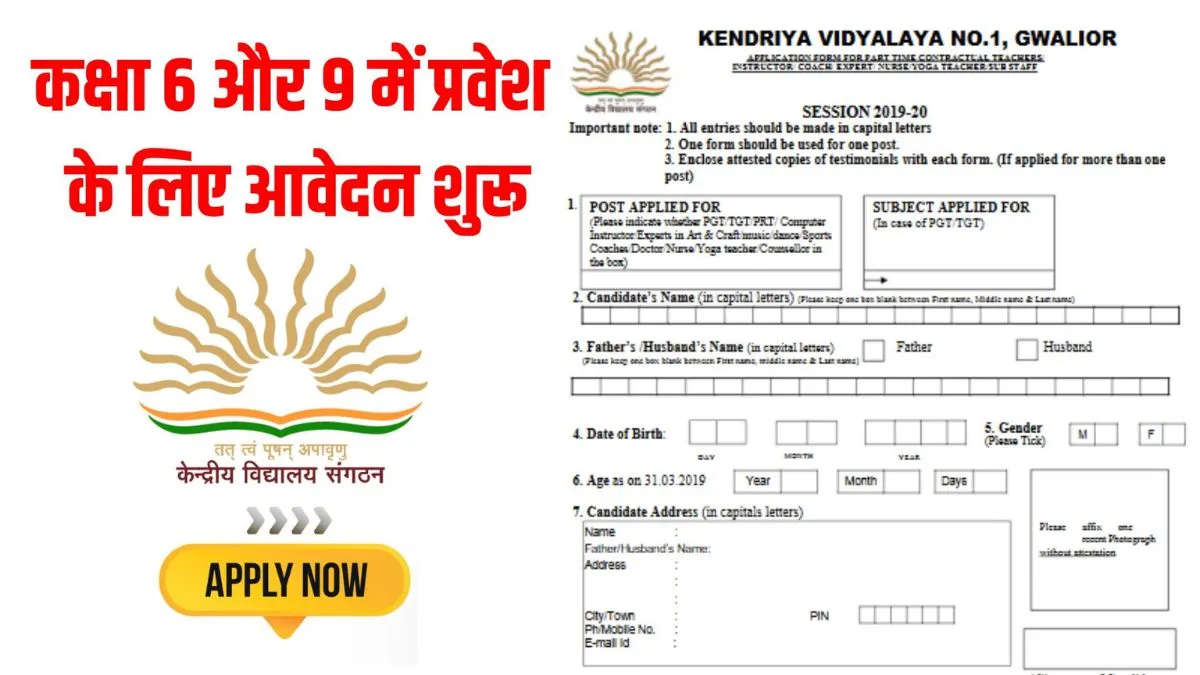 KVS Admission 2026